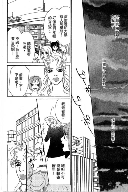 彩妆美人韩漫全集-VOL12无删减无遮挡章节图片 