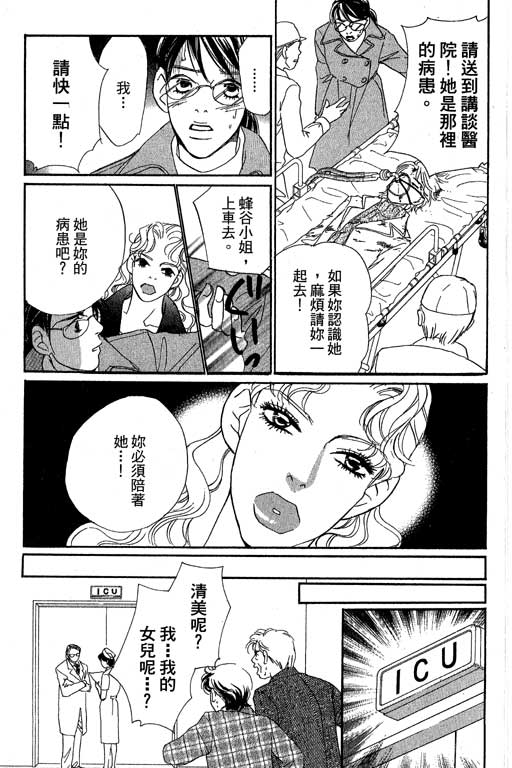 彩妆美人韩漫全集-VOL12无删减无遮挡章节图片 