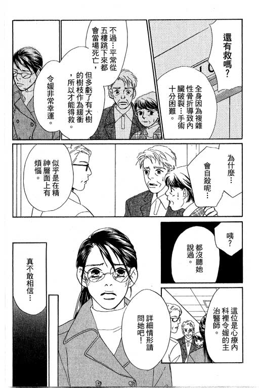 彩妆美人韩漫全集-VOL12无删减无遮挡章节图片 