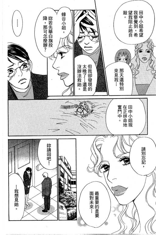 彩妆美人韩漫全集-VOL12无删减无遮挡章节图片 