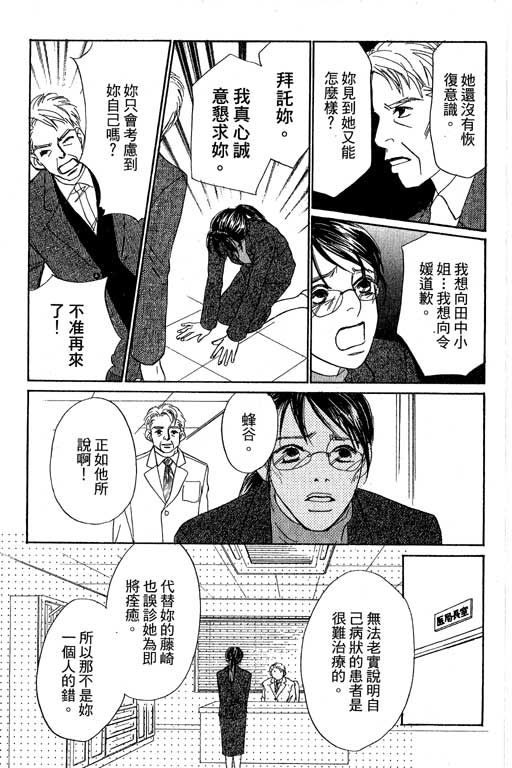 彩妆美人韩漫全集-VOL12无删减无遮挡章节图片 