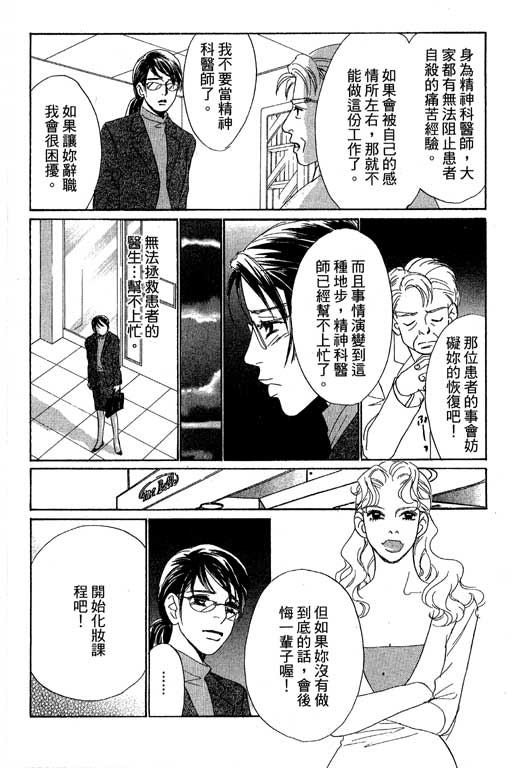 彩妆美人韩漫全集-VOL12无删减无遮挡章节图片 
