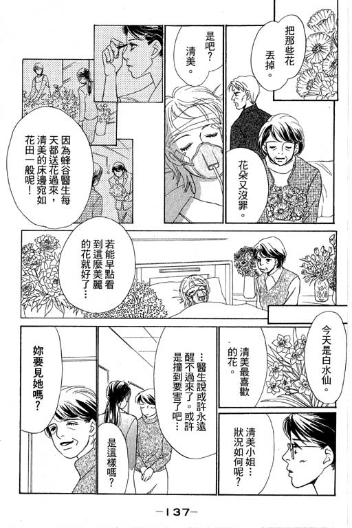 彩妆美人韩漫全集-VOL12无删减无遮挡章节图片 