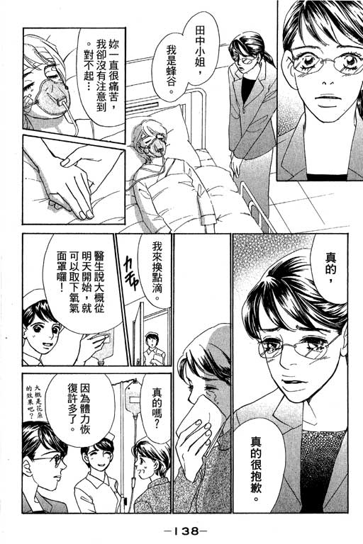 彩妆美人韩漫全集-VOL12无删减无遮挡章节图片 