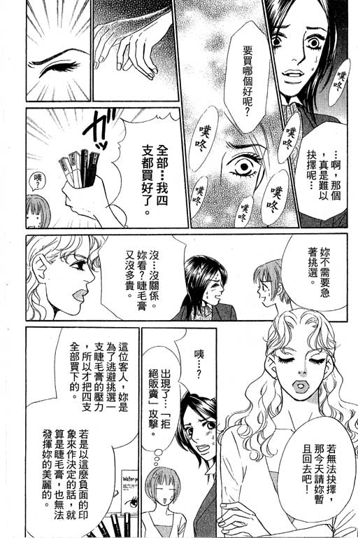 彩妆美人韩漫全集-VOL12无删减无遮挡章节图片 