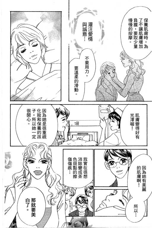 彩妆美人韩漫全集-VOL12无删减无遮挡章节图片 
