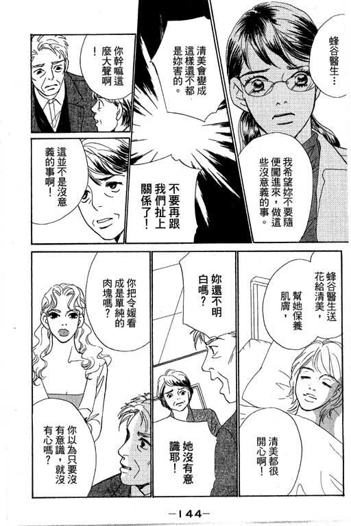 彩妆美人韩漫全集-VOL12无删减无遮挡章节图片 