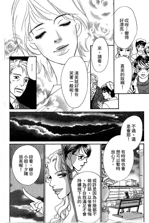 彩妆美人韩漫全集-VOL12无删减无遮挡章节图片 
