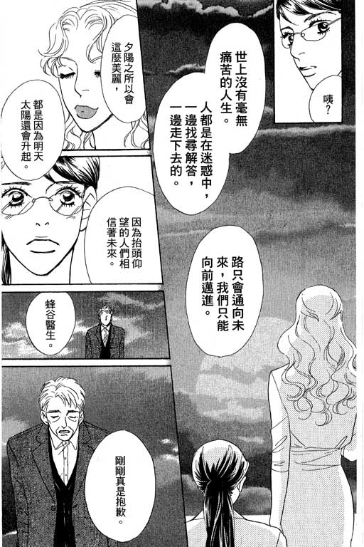彩妆美人韩漫全集-VOL12无删减无遮挡章节图片 