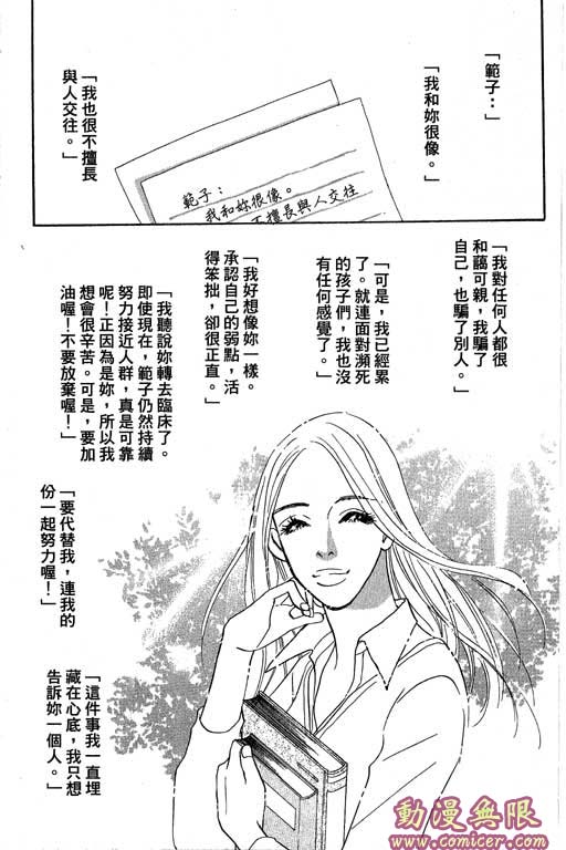 彩妆美人韩漫全集-VOL12无删减无遮挡章节图片 