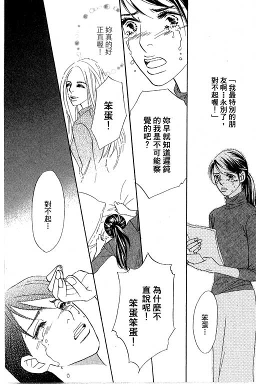 彩妆美人韩漫全集-VOL12无删减无遮挡章节图片 