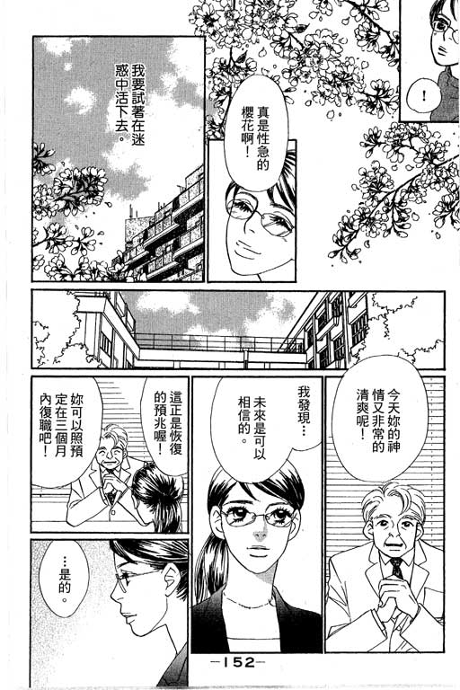 彩妆美人韩漫全集-VOL12无删减无遮挡章节图片 