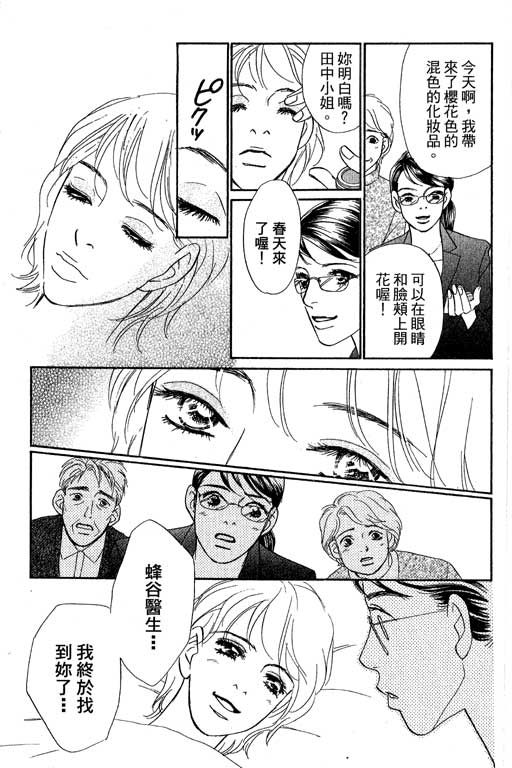 彩妆美人韩漫全集-VOL12无删减无遮挡章节图片 
