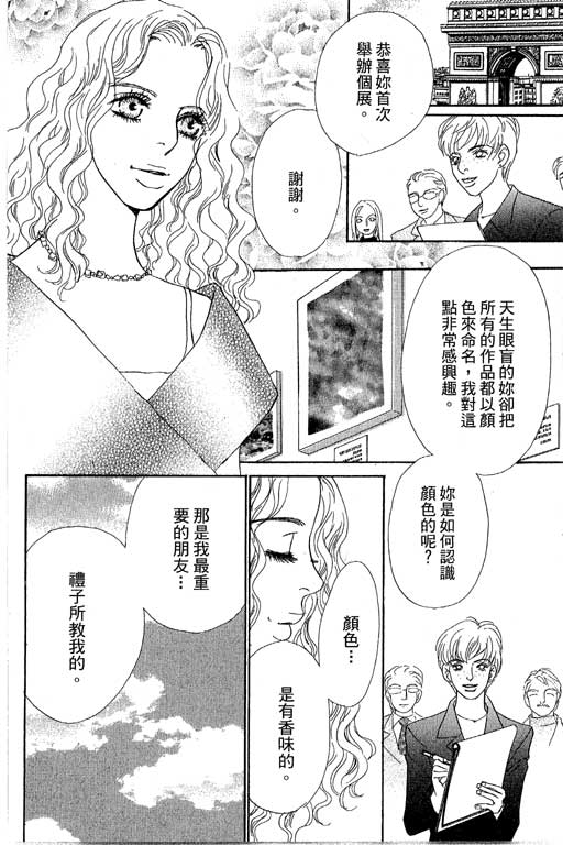 彩妆美人韩漫全集-VOL12无删减无遮挡章节图片 