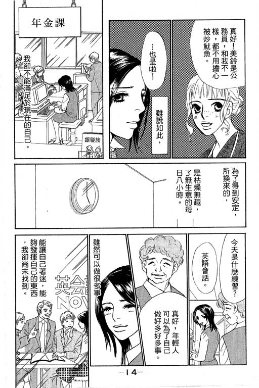 彩妆美人韩漫全集-VOL12无删减无遮挡章节图片 