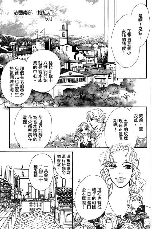 彩妆美人韩漫全集-VOL12无删减无遮挡章节图片 