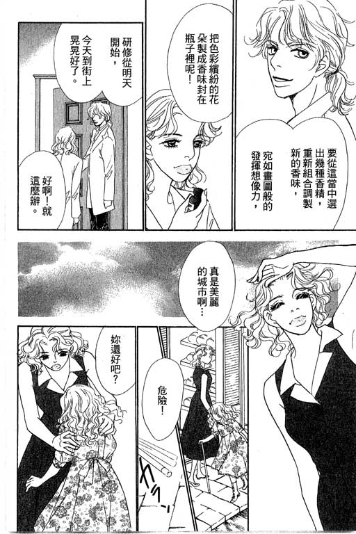 彩妆美人韩漫全集-VOL12无删减无遮挡章节图片 