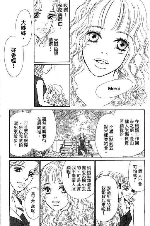 彩妆美人韩漫全集-VOL12无删减无遮挡章节图片 