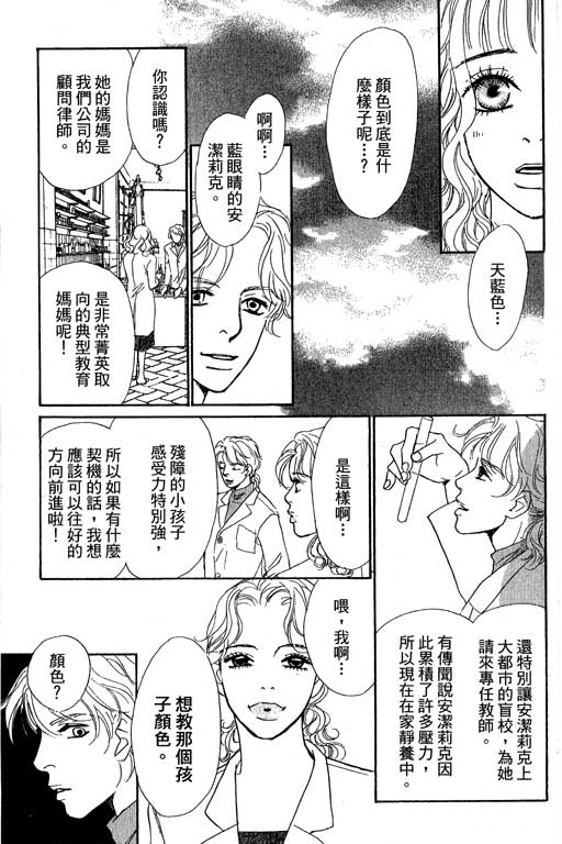 彩妆美人韩漫全集-VOL12无删减无遮挡章节图片 