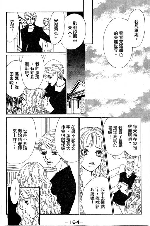 彩妆美人韩漫全集-VOL12无删减无遮挡章节图片 