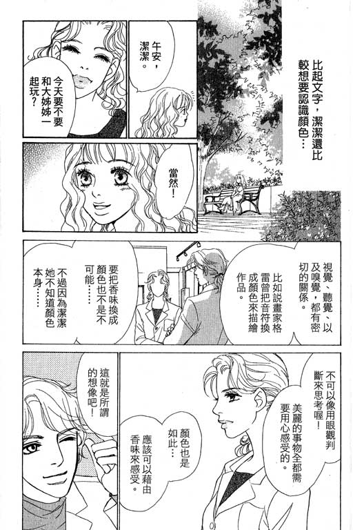彩妆美人韩漫全集-VOL12无删减无遮挡章节图片 