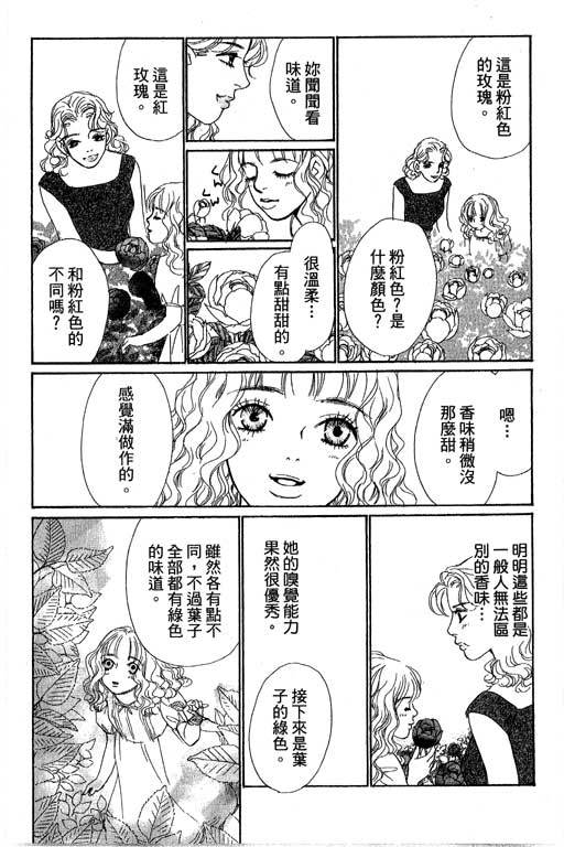 彩妆美人韩漫全集-VOL12无删减无遮挡章节图片 