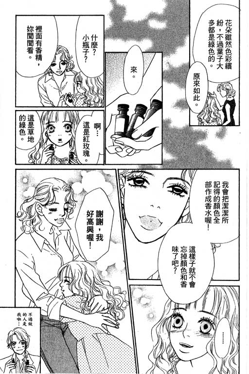 彩妆美人韩漫全集-VOL12无删减无遮挡章节图片 