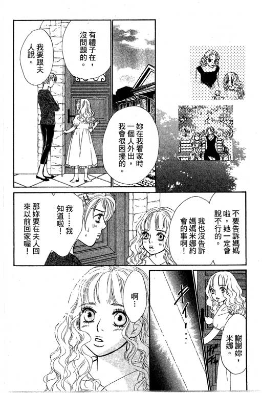 彩妆美人韩漫全集-VOL12无删减无遮挡章节图片 