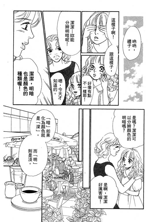 彩妆美人韩漫全集-VOL12无删减无遮挡章节图片 