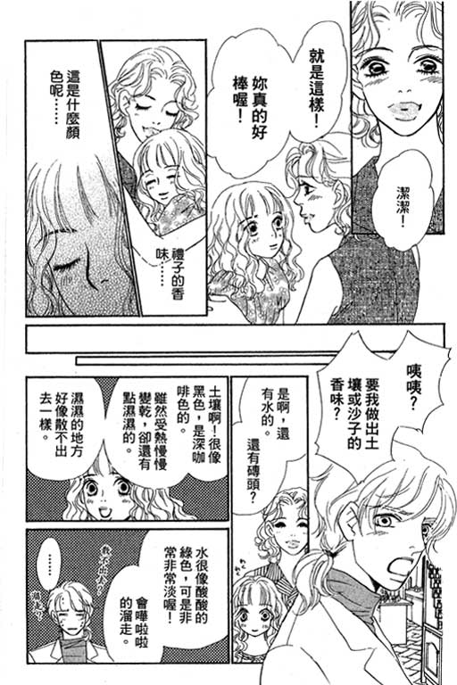 彩妆美人韩漫全集-VOL12无删减无遮挡章节图片 