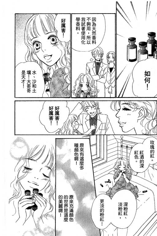 彩妆美人韩漫全集-VOL12无删减无遮挡章节图片 