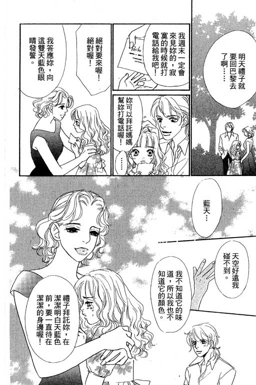 彩妆美人韩漫全集-VOL12无删减无遮挡章节图片 
