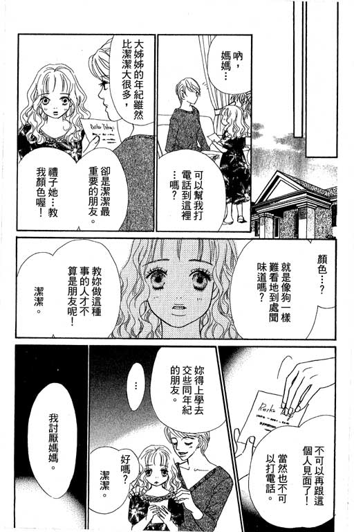 彩妆美人韩漫全集-VOL12无删减无遮挡章节图片 