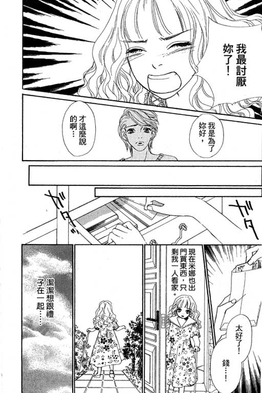 彩妆美人韩漫全集-VOL12无删减无遮挡章节图片 