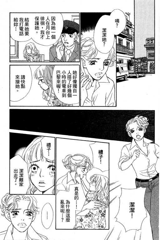 彩妆美人韩漫全集-VOL12无删减无遮挡章节图片 