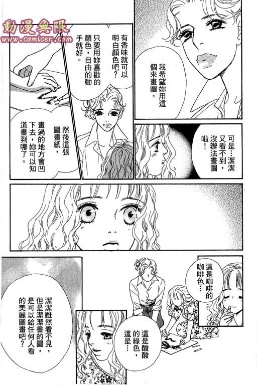 彩妆美人韩漫全集-VOL12无删减无遮挡章节图片 