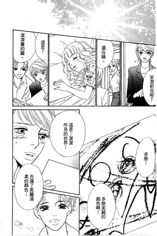 彩妆美人韩漫全集-VOL12无删减无遮挡章节图片 