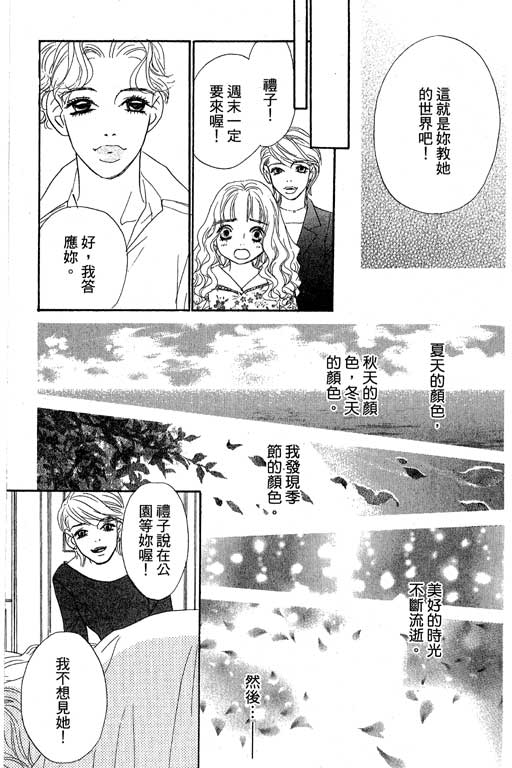 彩妆美人韩漫全集-VOL12无删减无遮挡章节图片 