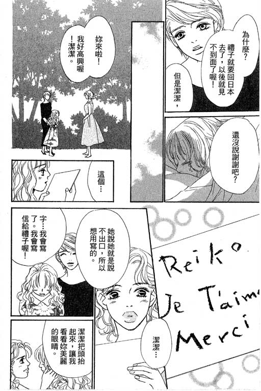 彩妆美人韩漫全集-VOL12无删减无遮挡章节图片 