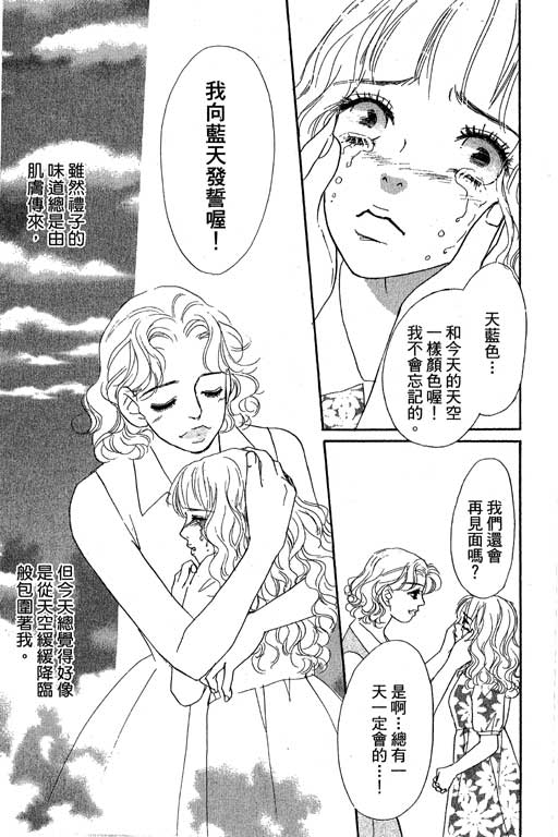 彩妆美人韩漫全集-VOL12无删减无遮挡章节图片 