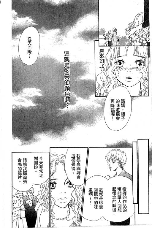 彩妆美人韩漫全集-VOL12无删减无遮挡章节图片 
