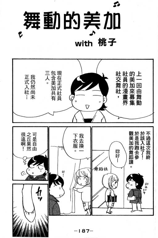 彩妆美人韩漫全集-VOL12无删减无遮挡章节图片 