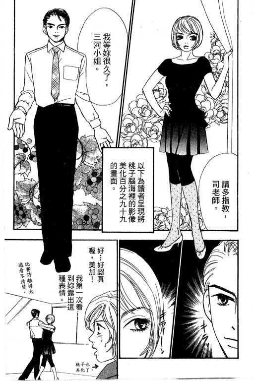 彩妆美人韩漫全集-VOL12无删减无遮挡章节图片 