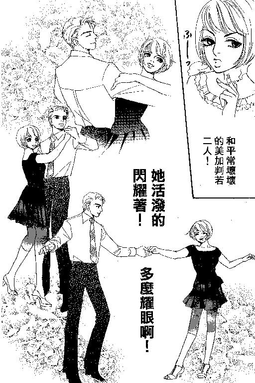 彩妆美人韩漫全集-VOL12无删减无遮挡章节图片 