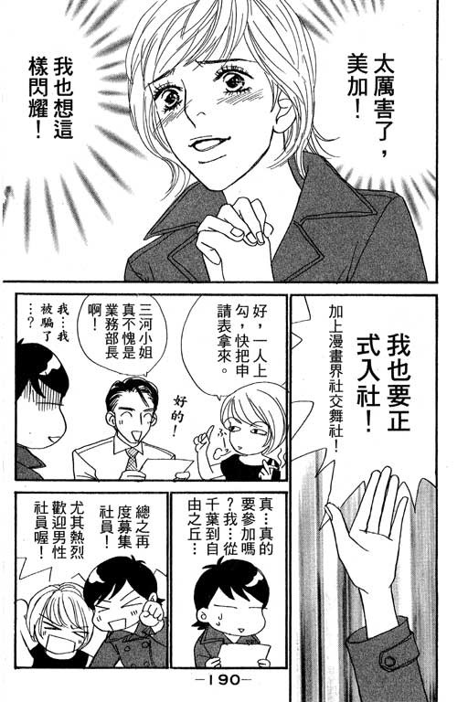 彩妆美人韩漫全集-VOL12无删减无遮挡章节图片 