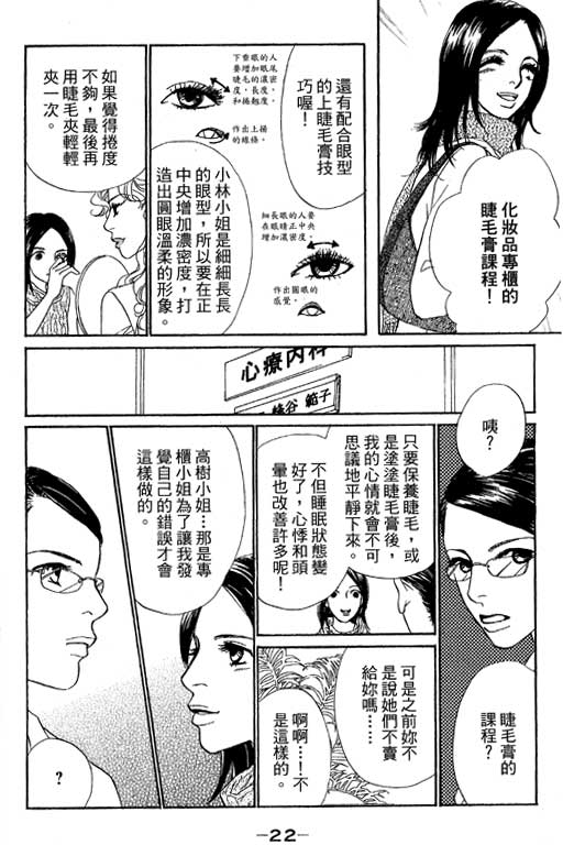 彩妆美人韩漫全集-VOL12无删减无遮挡章节图片 
