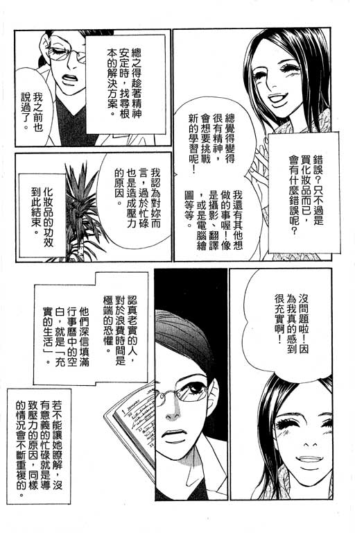 彩妆美人韩漫全集-VOL12无删减无遮挡章节图片 