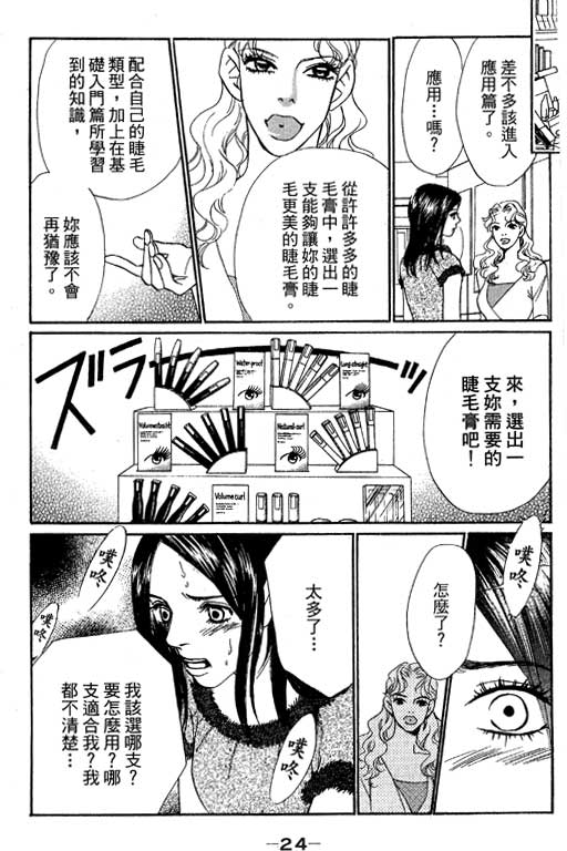 彩妆美人韩漫全集-VOL12无删减无遮挡章节图片 