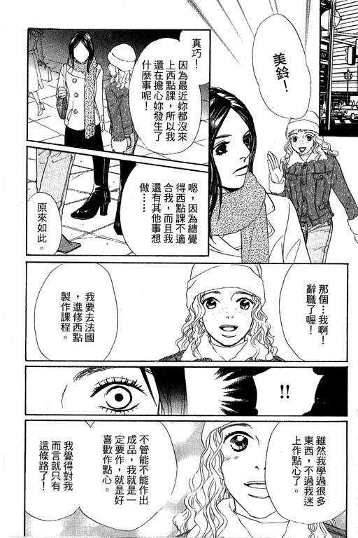 彩妆美人韩漫全集-VOL12无删减无遮挡章节图片 