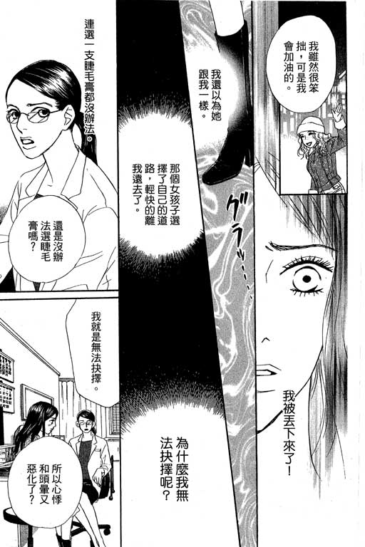 彩妆美人韩漫全集-VOL12无删减无遮挡章节图片 